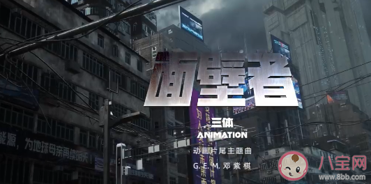 鄧紫棋《面壁者》歌詞是什么 《面壁者》完整版歌詞在線聽歌