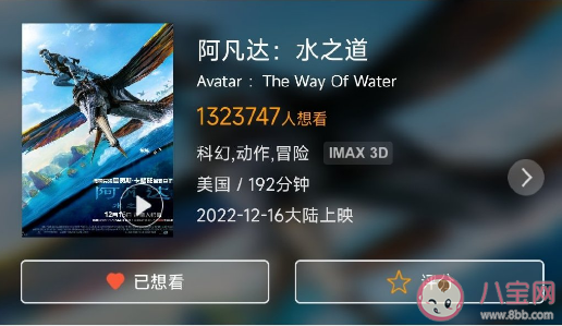 阿凡達2IMAX平均票價133.43元 電影票價的高低究竟是誰定的