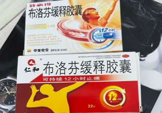 服用布洛芬前后千萬不要喝酒 發(fā)熱如何服用布洛芬效果更好