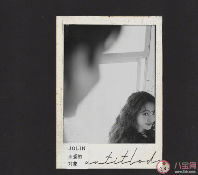 蔡依林新歌《親愛的對象》歌詞是什么 《親愛的對象》完整版歌詞在線聽歌