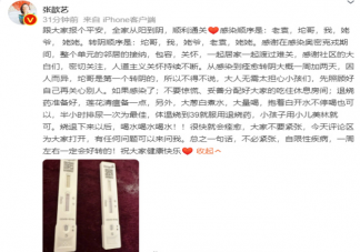 張歆藝談全家從陽轉陰過程 新冠陽了該怎么辦