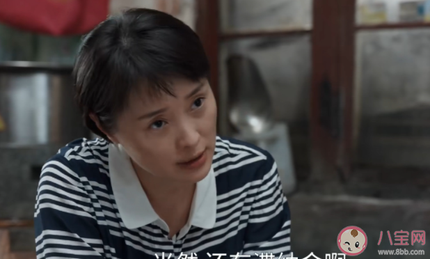 《縣委大院》艾鮮枝結局怎么樣了 艾鮮枝人設好嗎