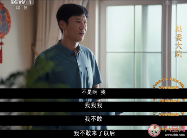 《縣委大院》喬勝利結局是什么 喬勝利最后怎么樣了