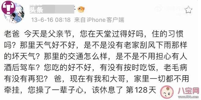 小伙持續(xù)10年給已故父親寫信是真的嗎 如何懷念已故的親人