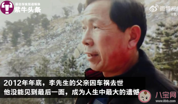 小伙持續(xù)10年給已故父親寫信是真的嗎 如何懷念已故的親人