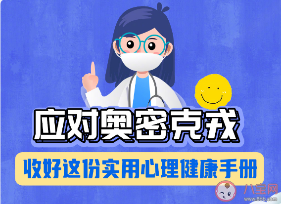 疫情下常見情緒反應及指南 如何調節心理不適