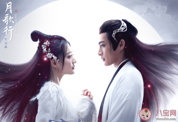 《月歌行》根據什么小說改編的 《月歌行》結局是什么