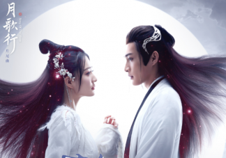 《月歌行》根據(jù)什么小說(shuō)改編的 《月歌行》結(jié)局是什么