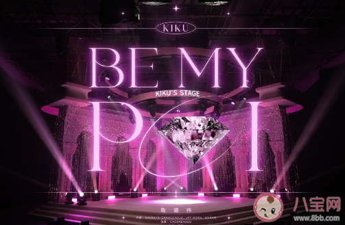 鞠婧祎《Be my POI》歌詞是什么 《Be my POI》完整版歌詞內(nèi)容