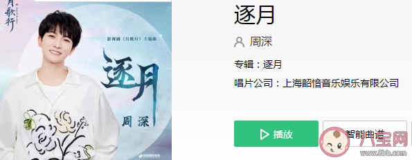 周深《逐月》歌詞是什么 《逐月》歌曲信息介紹