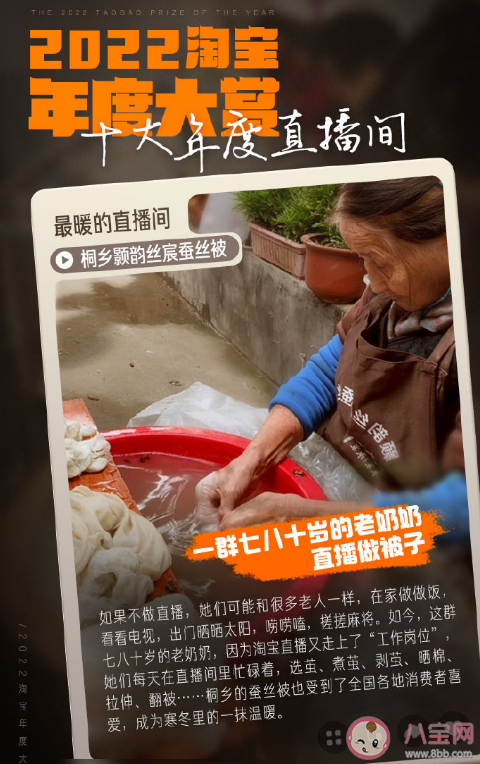 淘寶公布2022年度十大直播間 哪些直播間入選了