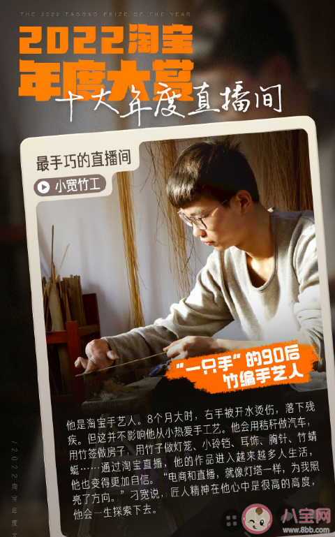 淘寶公布2022年度十大直播間 哪些直播間入選了