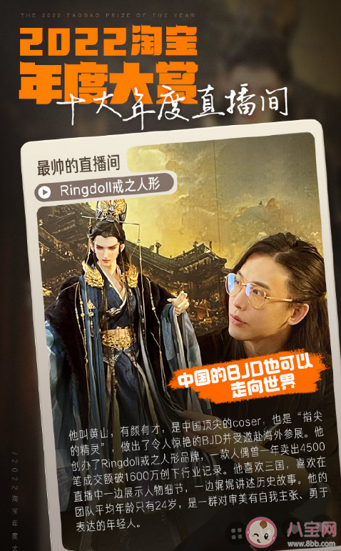 淘寶公布2022年度十大直播間 哪些直播間入選了