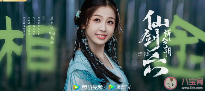 《仙劍六祈今朝》講述了什么故事 《仙劍六祈今朝》人物關系是怎樣的