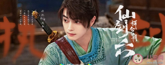 《仙劍六祈今朝》講述了什么故事 《仙劍六祈今朝》人物關系是怎樣的