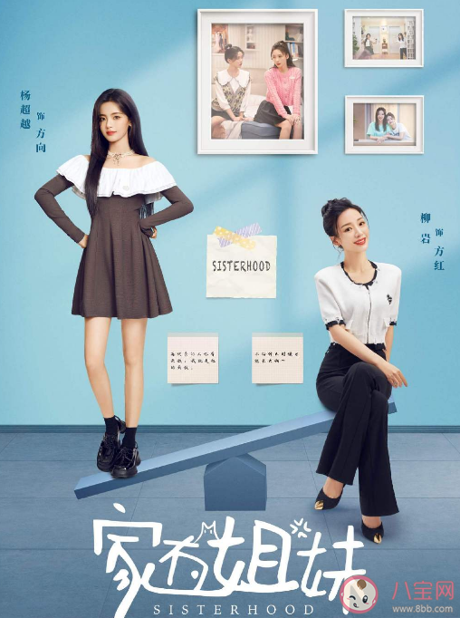 《家有姐妹》追劇日歷 《家有姐妹》更新時間表