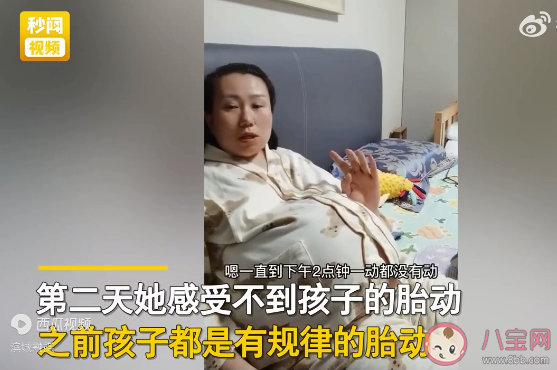 孕媽陽性第2天感受不到胎動是怎么回事 感覺不到胎動怎么辦