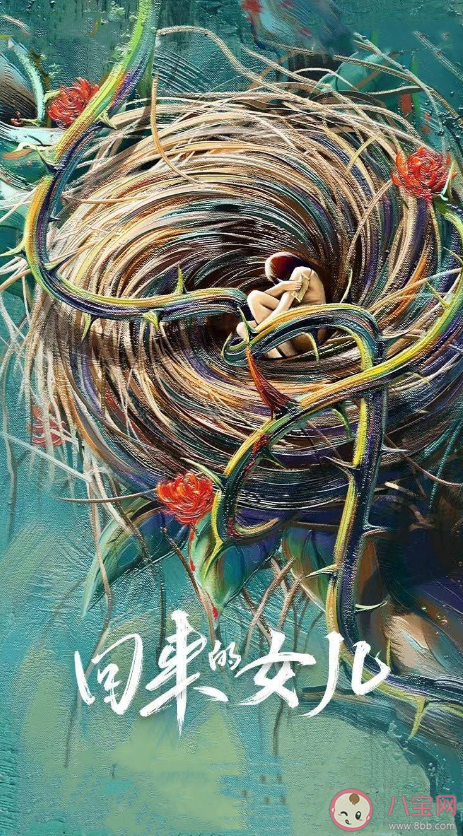 《回來的女兒》講述了什么故事 陳佑希身份有何秘密