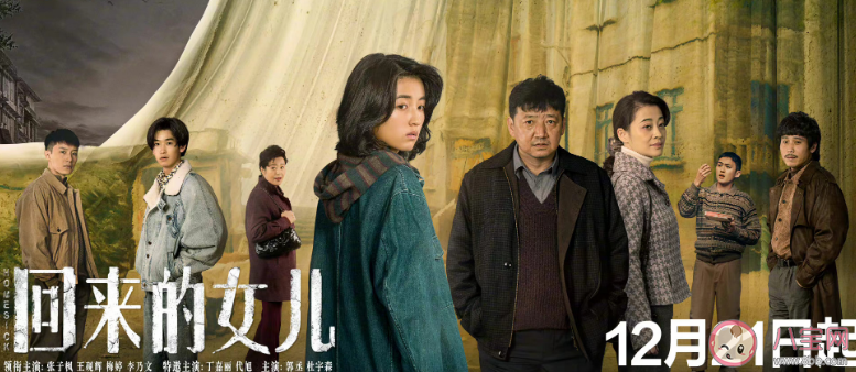 《回來的女兒》講述了什么故事 陳佑希身份有何秘密