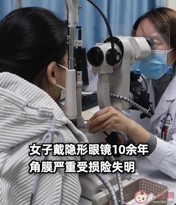 女子連戴10年隱形角膜受損變色 長期戴隱形眼鏡對眼睛有什么傷害 女子連戴10年隱形角膜受損變色 長期戴隱形眼鏡對眼睛有什么傷害