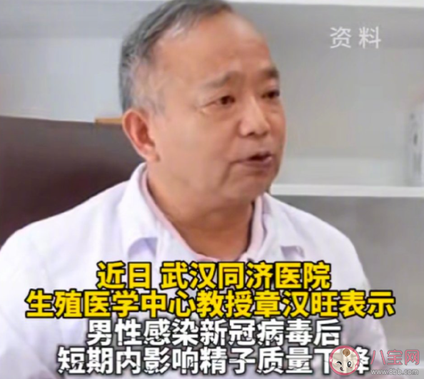 新冠短期內影響男性生殖功能是真的嗎 男性的生殖功能受哪些因素影響