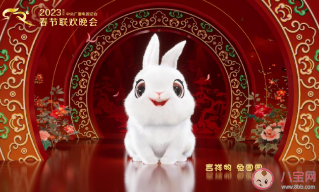 2023年央視春晚標識和吉祥物官宣 春晚什么時候開始