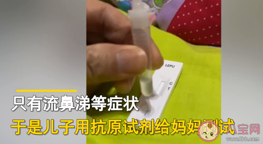 女子陽了堅稱是感冒兒子嘴比鍋硬是怎么回事 新冠陽性和感冒有什么區(qū)別