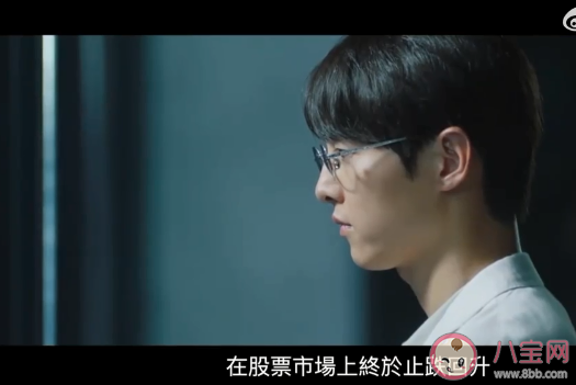 《財閥家的小兒子》陳導俊到底存不存在 陳導俊是真實存在過的嗎