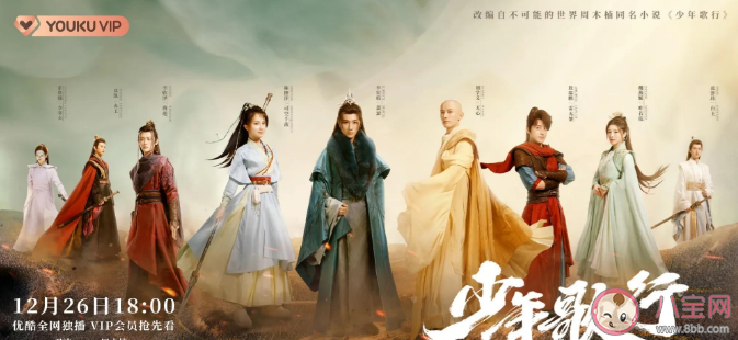 《少年歌行》追劇日歷 《少年歌行》更新時間表