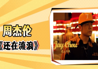 2022年度十大歌曲是什么 好聽的歌都有哪些特點