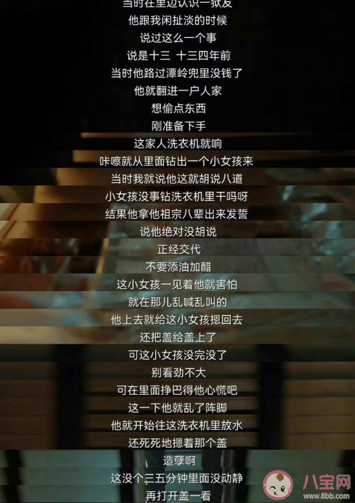 《回來的女兒》洗衣機(jī)里是李文文嗎 呂萌萌身份有什么秘密