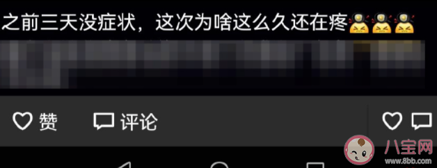 女子轉(zhuǎn)陰5天后復(fù)陽比第一次疼10倍是怎么回事 為什么會(huì)復(fù)陽 女子轉(zhuǎn)陰5天后復(fù)陽比第一次疼10倍是怎么回事 為什么會(huì)復(fù)陽