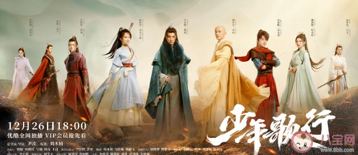 電視劇《少年歌行》拍到哪里 《少年歌行》各人物大結局是什么 電視劇《少年歌行》拍到哪里 《少年歌行》各人物大結局是什么