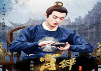 《浮圖緣》肖鐸是真太監嗎 《浮圖緣》肖鐸結局是什么