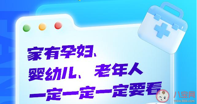 四類脆弱人群感染新冠就診建議 脆弱人群醫院就診怎么防護 四類脆弱人群感染新冠就診建議 脆弱人群醫院就診怎么防護