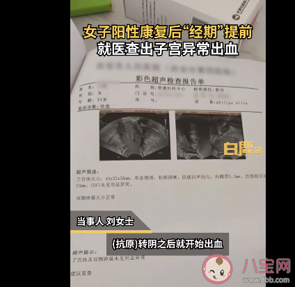女子陽康后子宮異常出血是怎么回事 子宮異常出血的原因有哪些 女子陽康后子宮異常出血是怎么回事 子宮異常出血的原因有哪些