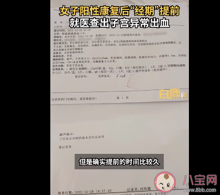 女子陽康后子宮異常出血是怎么回事 子宮異常出血的原因有哪些 女子陽康后子宮異常出血是怎么回事 子宮異常出血的原因有哪些