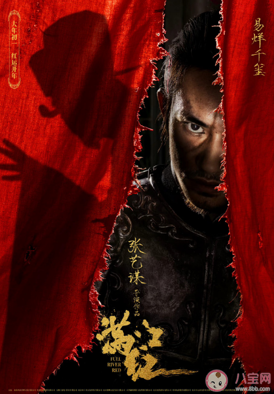 電影《滿江紅》全陣容官宣 《滿江紅》講述了什么故事