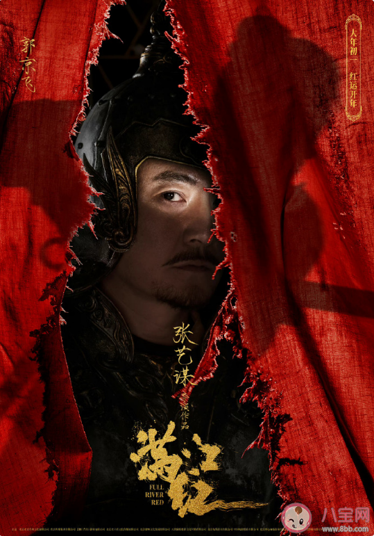 電影《滿江紅》全陣容官宣 《滿江紅》講述了什么故事