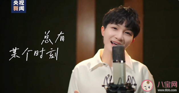 周深新歌《一試有成》歌詞是什么 《一試有成》完整版歌詞在線聽歌