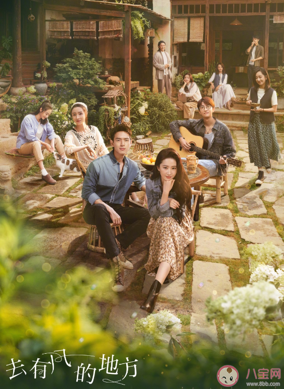 《去有風(fēng)的地方》定檔什么時(shí)候播出 許紅豆謝之遙結(jié)局在一起了嗎