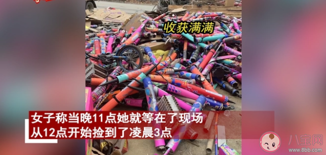 女子跨年夜撿煙花廢品賺552元是真的嗎 賣(mài)廢品有多賺錢(qián)