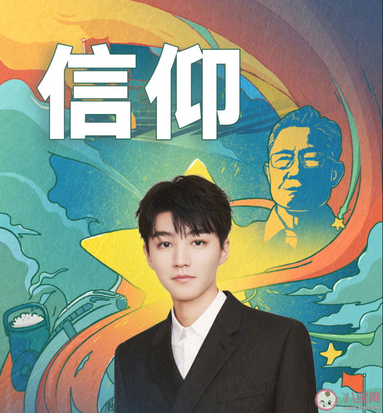 王俊凱新歌《信仰》歌詞是什么 《信仰》完整版歌詞在線試聽