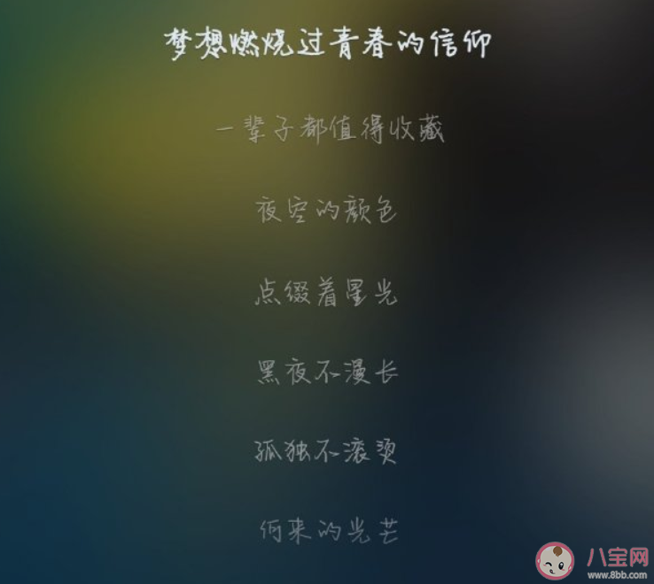 王俊凱新歌《信仰》歌詞是什么 《信仰》完整版歌詞在線試聽