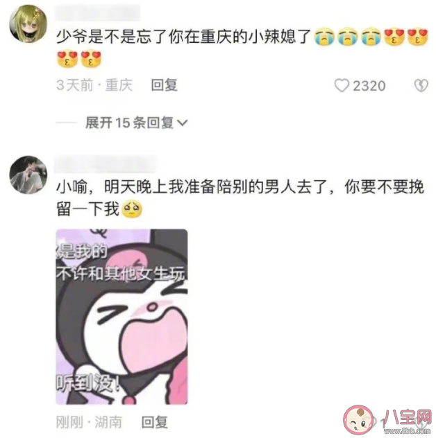萬柳書院少爺是什么梗 萬柳書院少爺是誰