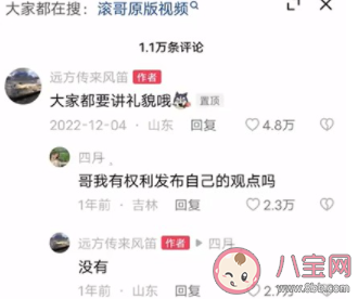 遠方傳來風笛是什么梗 遠方傳來風笛梗的出處是什么