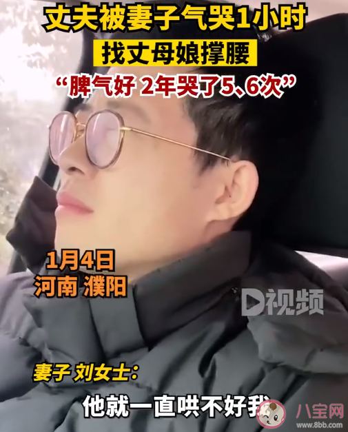 丈夫被妻子氣哭1小時去娘家訴苦 夫妻間吵架了該怎么辦