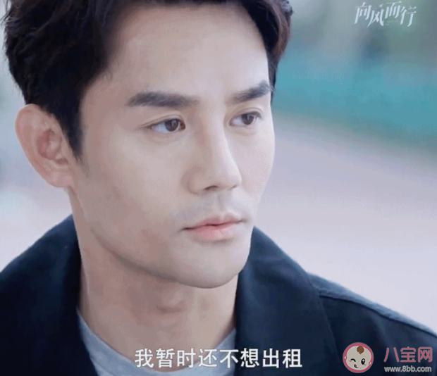 《向風而行》顧南亭喜歡程霄嗎 顧南亭為什么要推開程霄