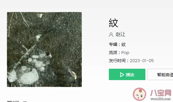 趙讓新歌《紋》歌詞是什么 《紋》完整版歌詞在線聽歌 趙讓新歌《紋》歌詞是什么 《紋》完整版歌詞在線聽歌