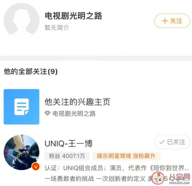 《光明之路》王一博演的是誰 《光明之路》講的是什么故事